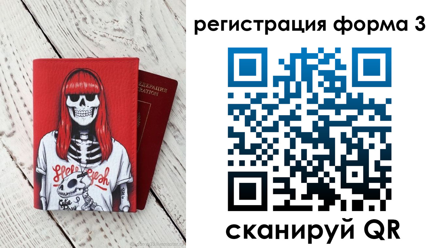 прописка от собственника в Александровске
