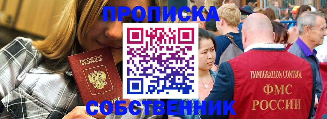 временная регистрация законно в Александровске