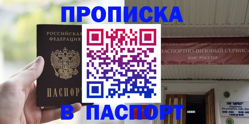 пропишу в квартире в Александровске