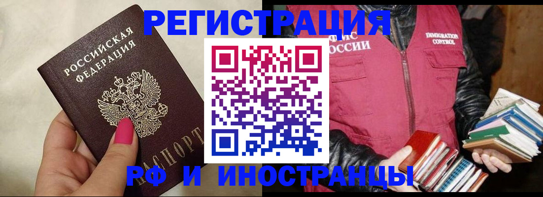 временная регистрация 2025 в Александровске