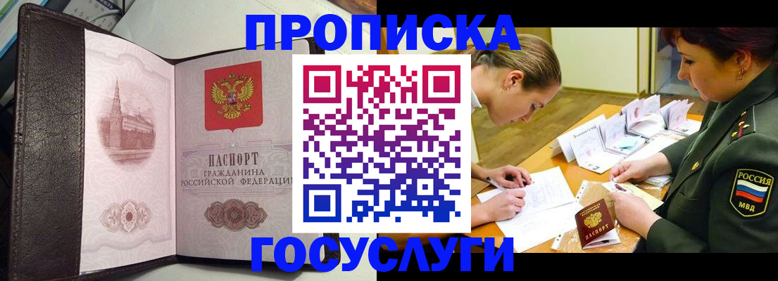 найти адрес прописки в Александровске